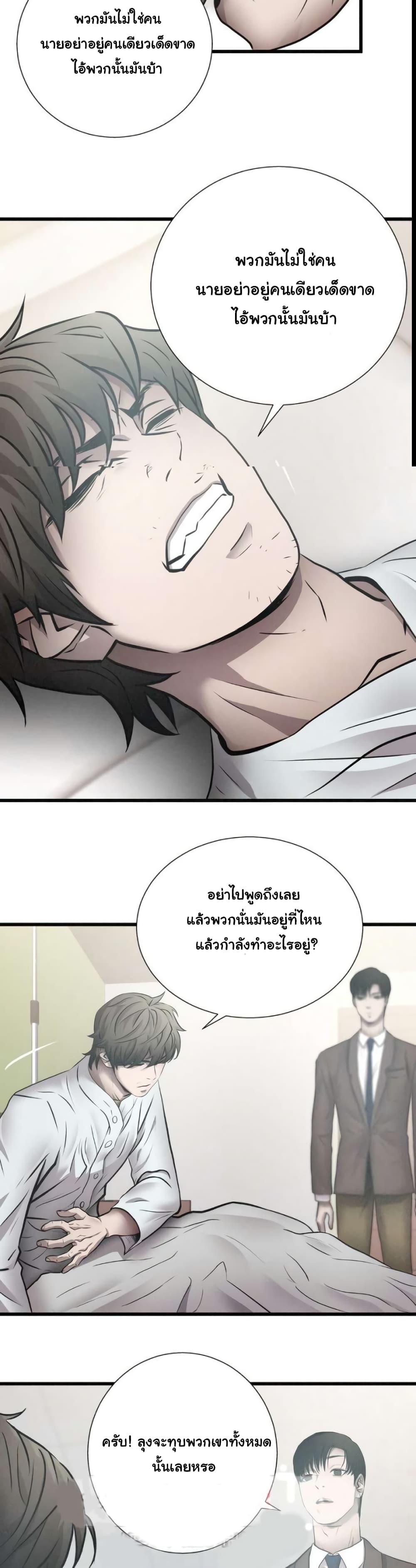 Die? or Punch? page 15