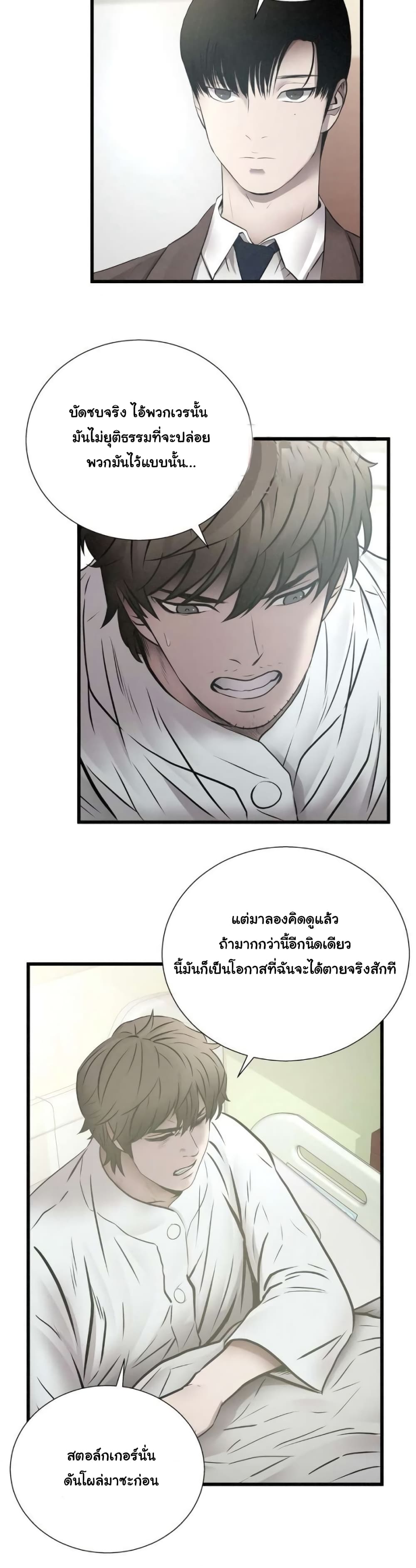 Die? or Punch? page 17