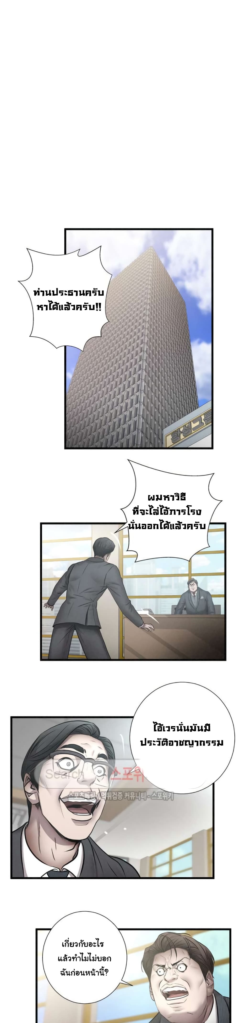 Die? or Punch? page 3