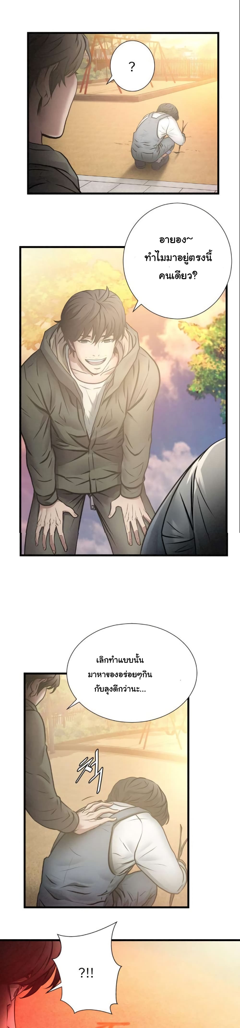 Die? or Punch? page 5