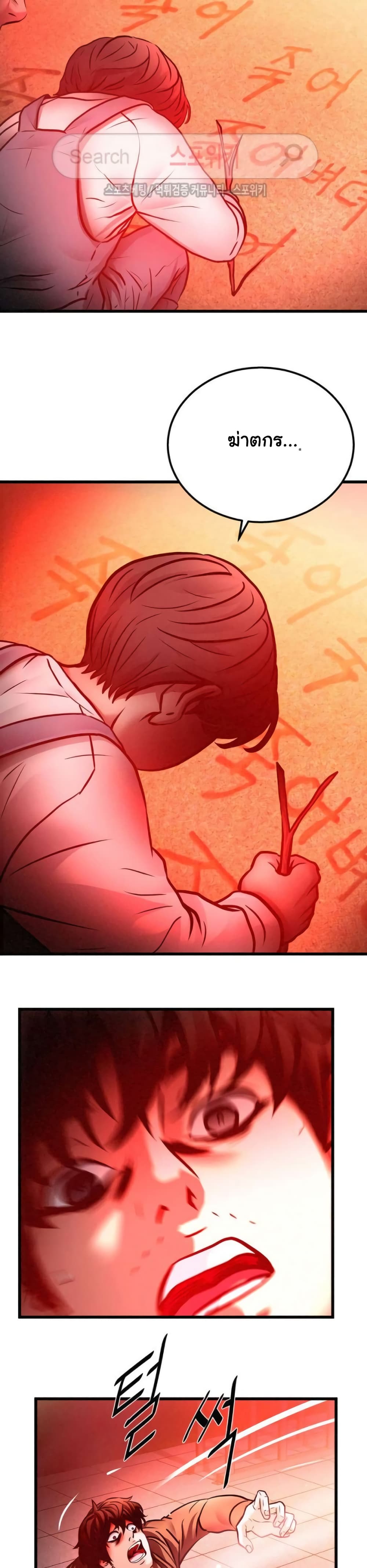 Die? or Punch? page 6