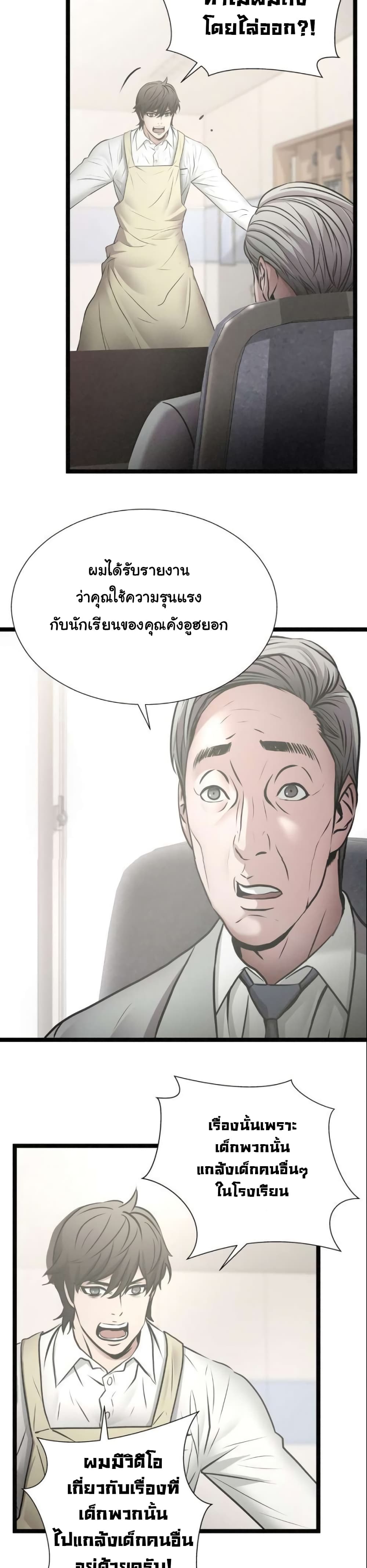 Die? or Punch? page 12