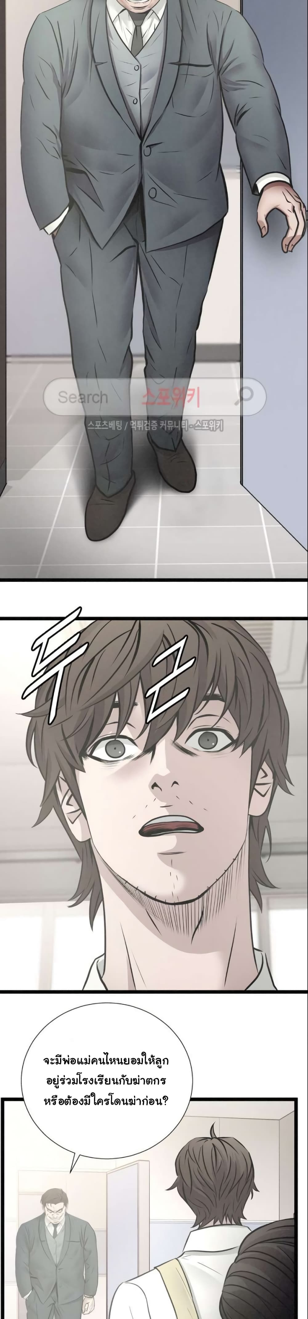 Die? or Punch? page 14