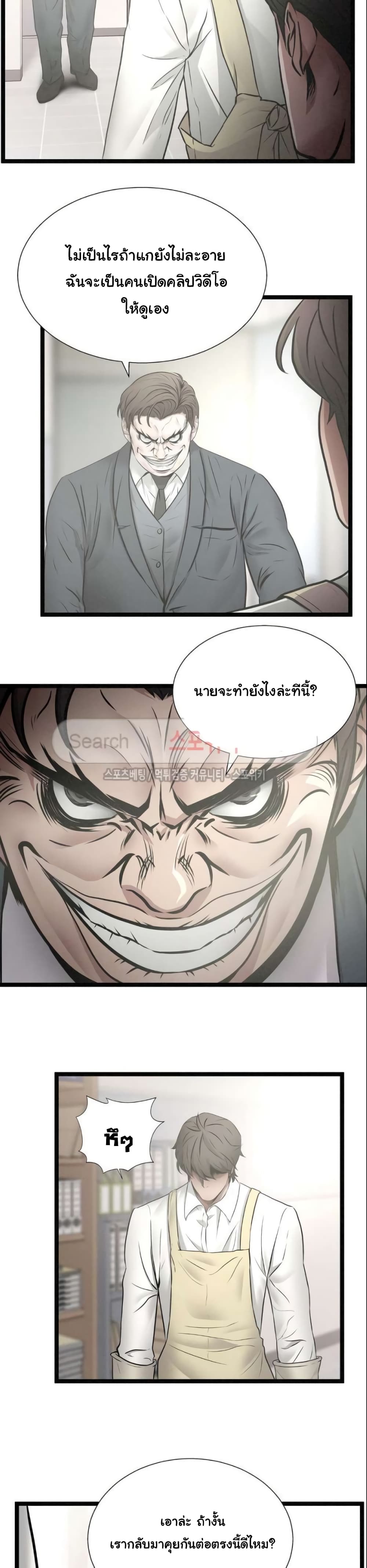 Die? or Punch? page 15