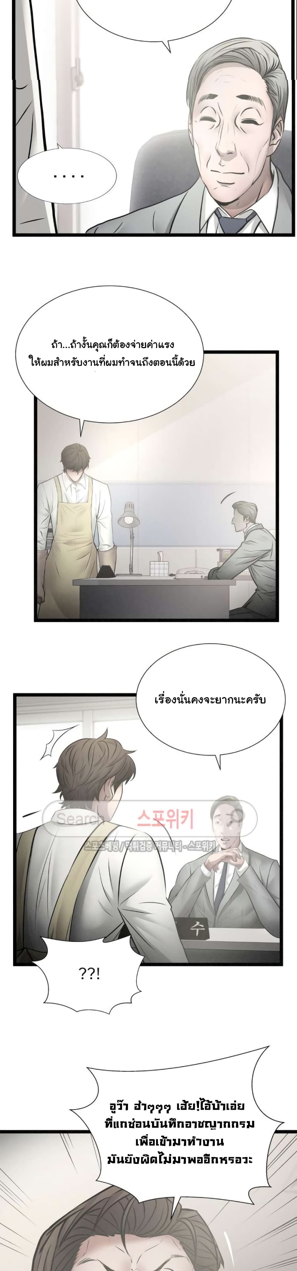 Die? or Punch? page 16