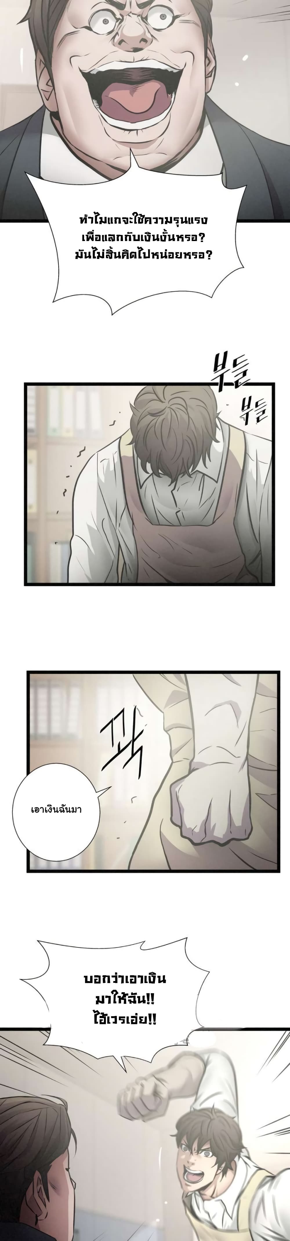 Die? or Punch? page 17