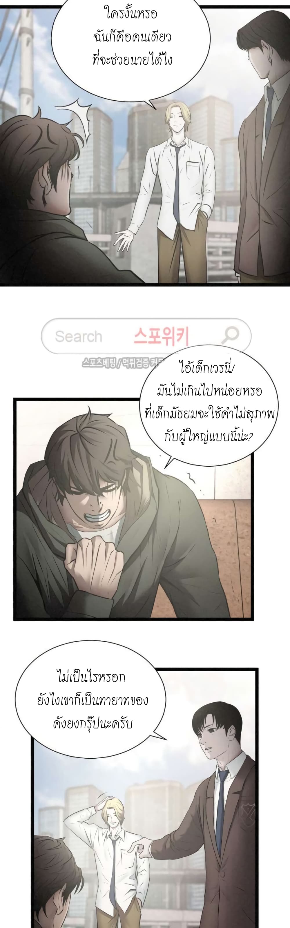 Die? or Punch? page 4