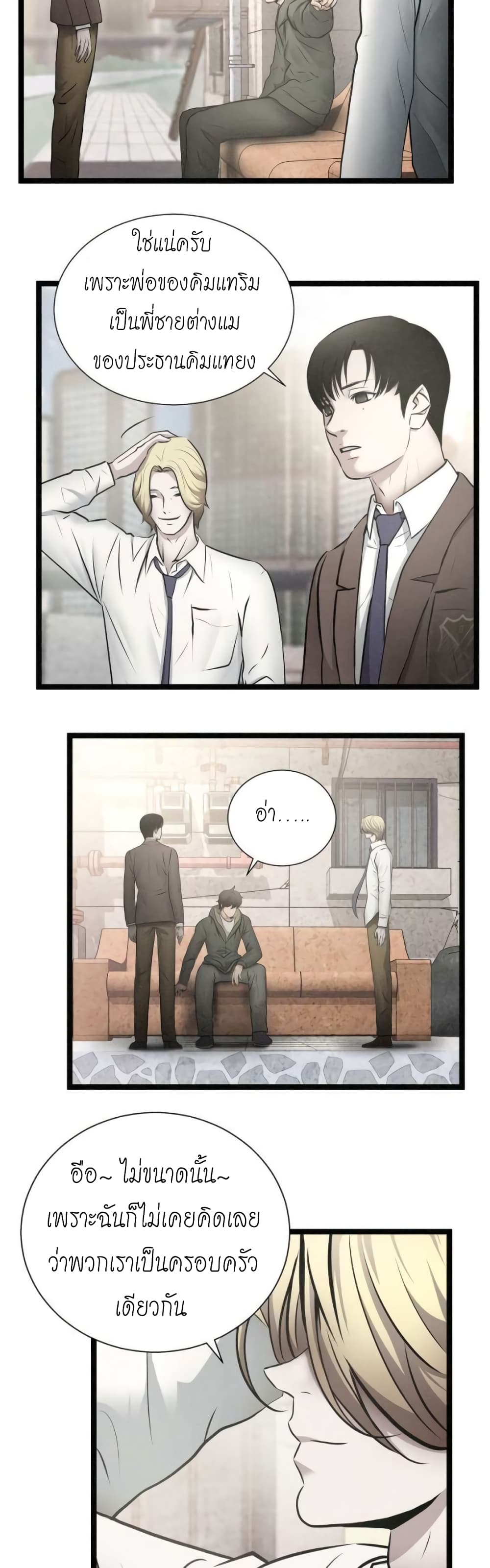 Die? or Punch? page 6