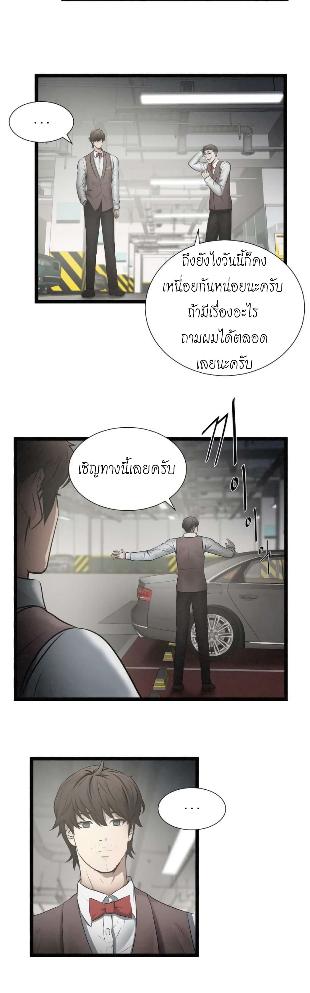 Die? or Punch? page 14