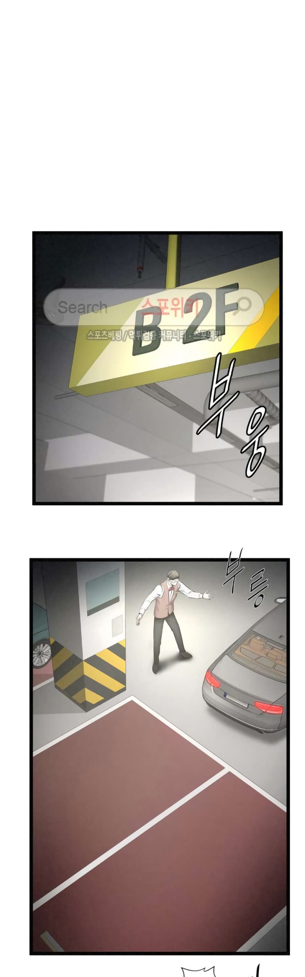Die? or Punch? page 15