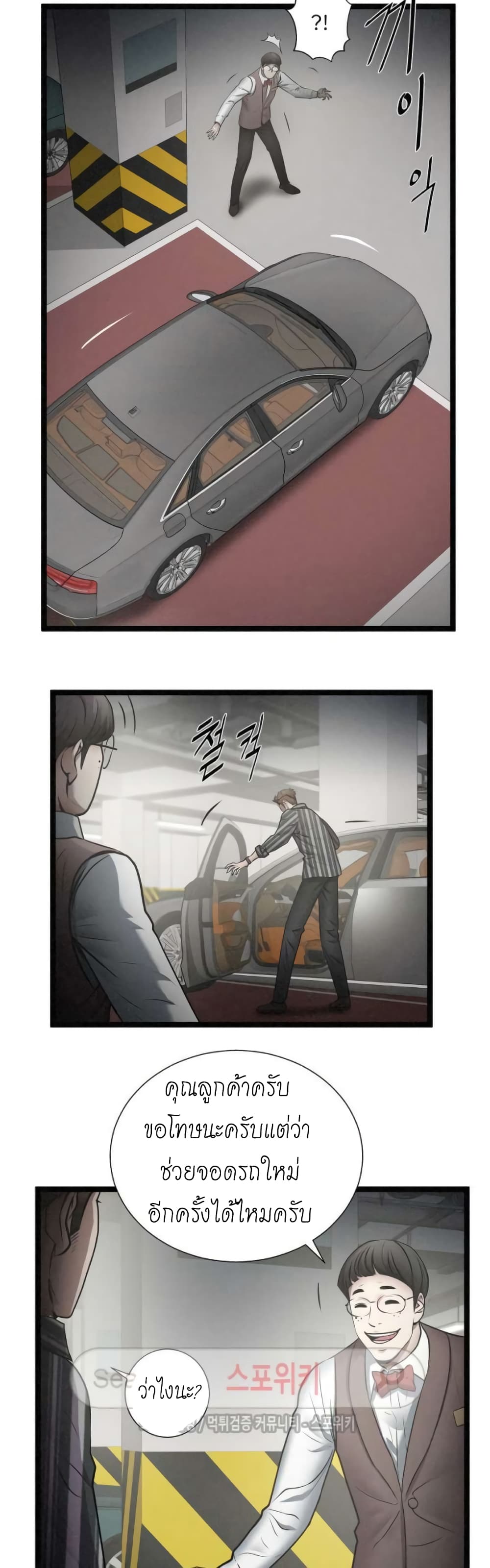 Die? or Punch? page 16