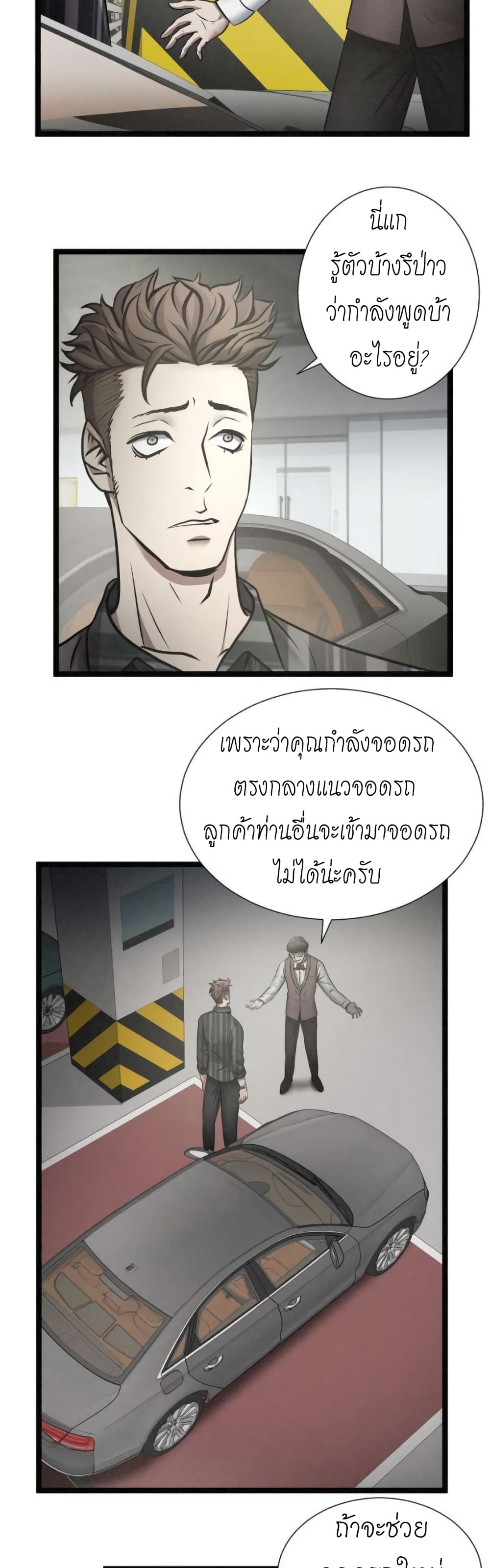 Die? or Punch? page 17