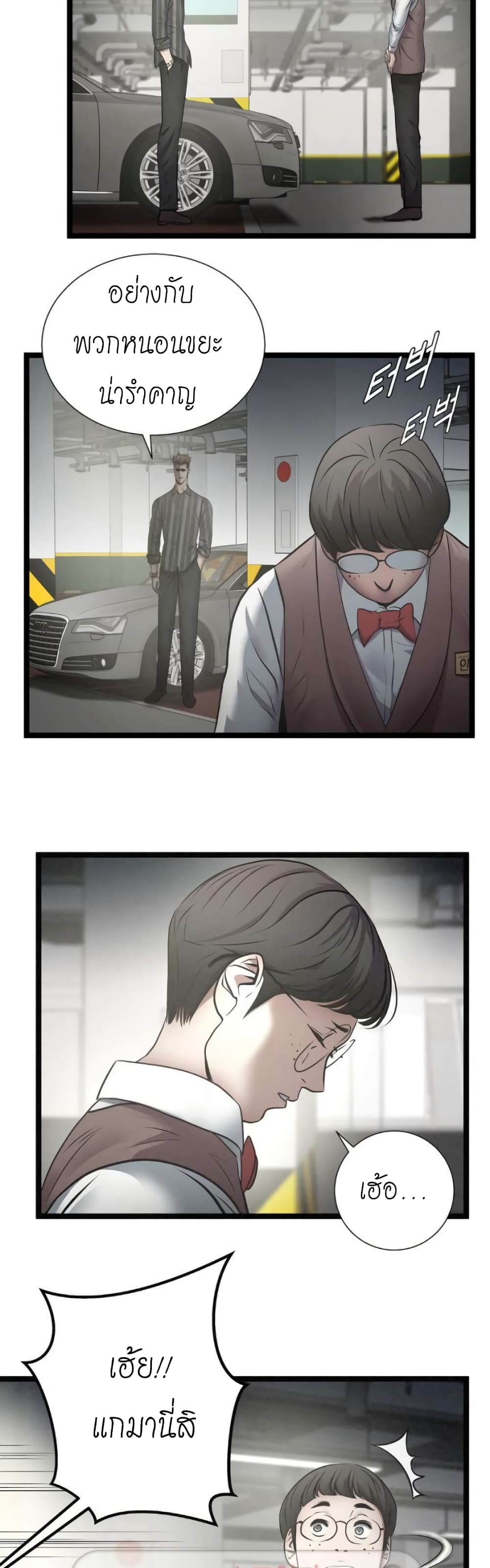Die? or Punch? page 19