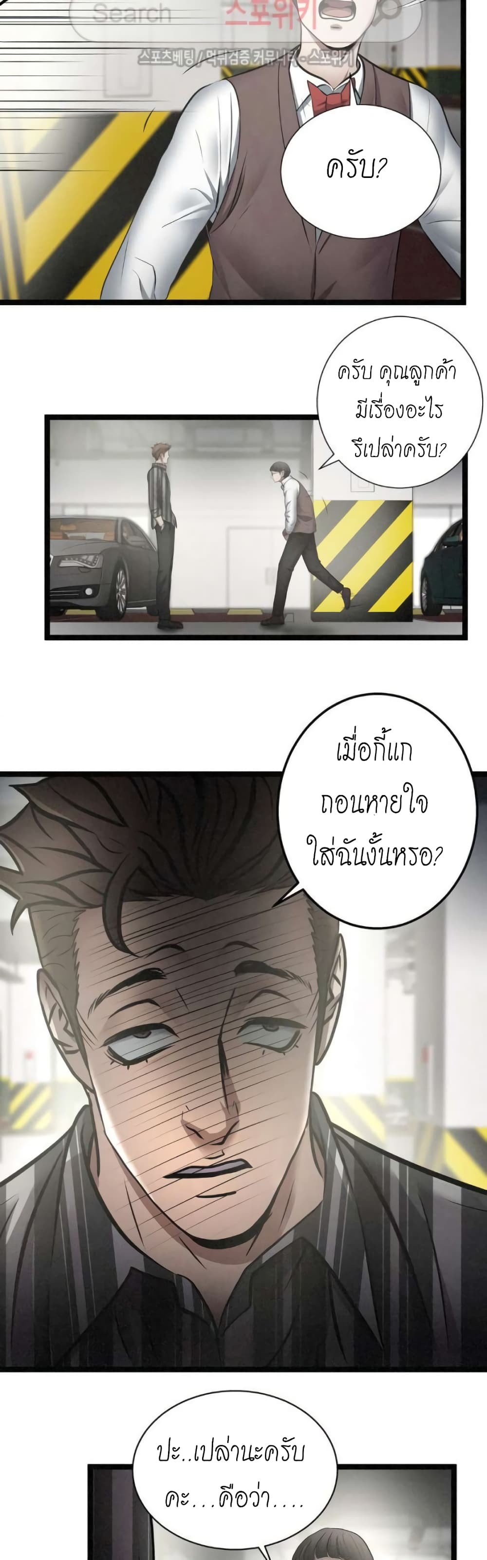 Die? or Punch? page 20