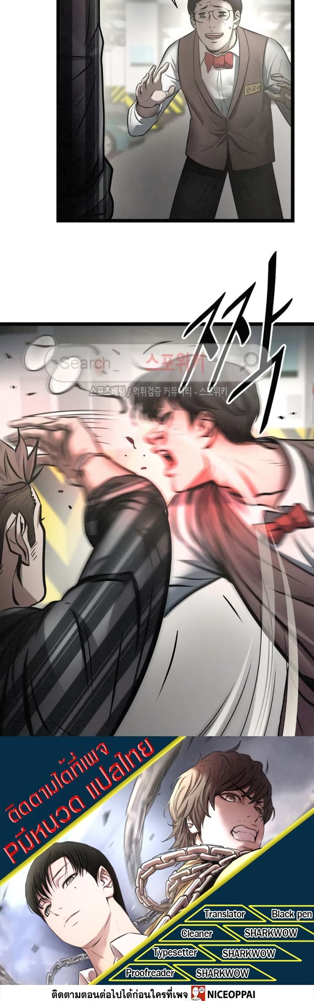 Die? or Punch? page 21