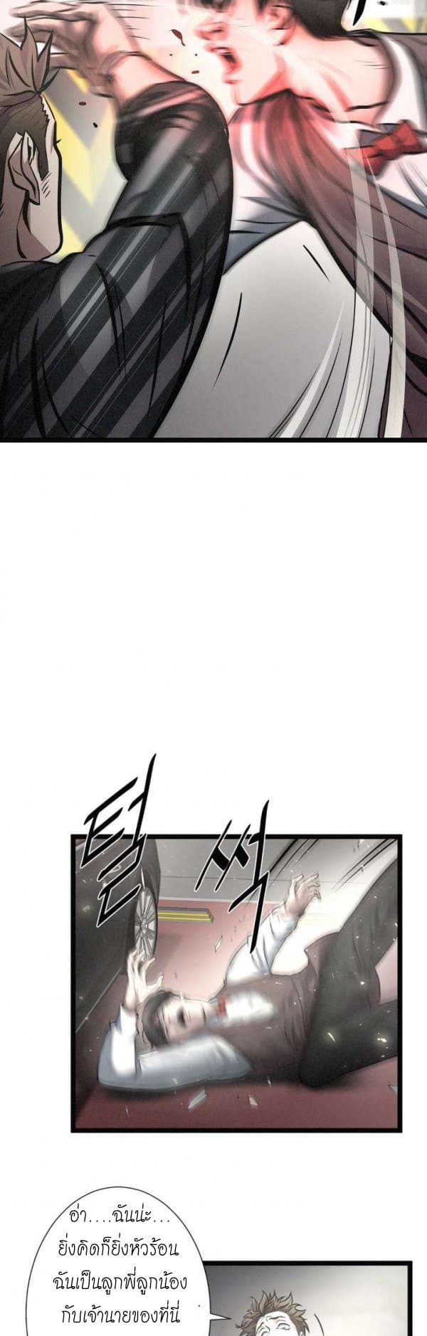 Die? or Punch? page 3