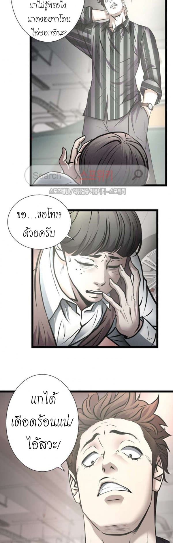 Die? or Punch? page 4