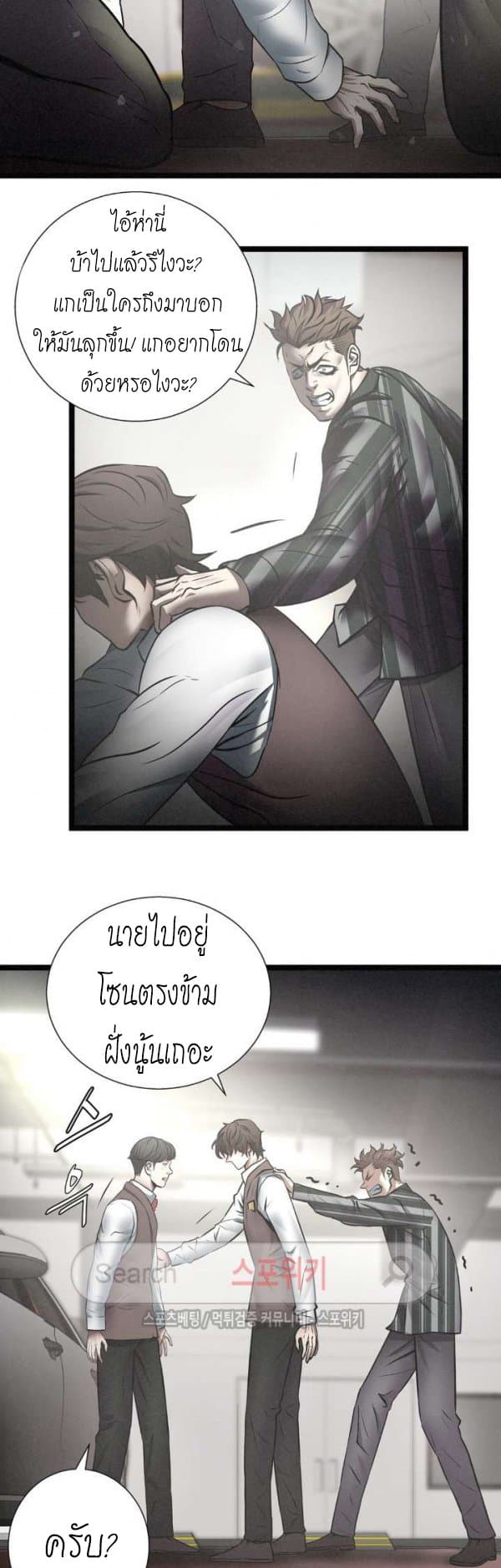 Die? or Punch? page 10
