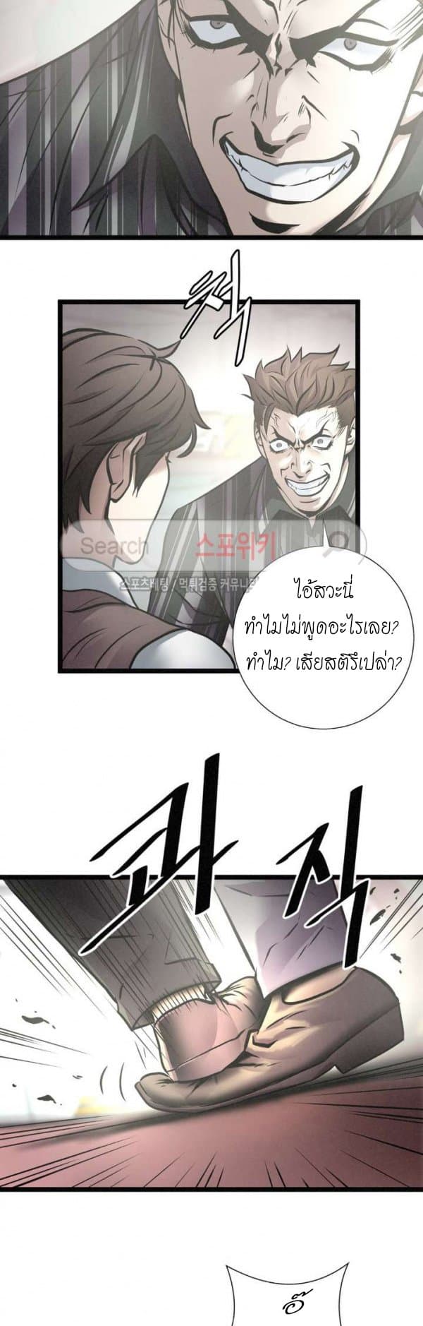 Die? or Punch? page 12