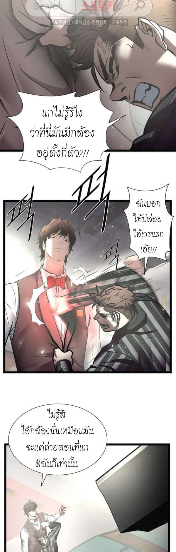 Die? or Punch? page 14