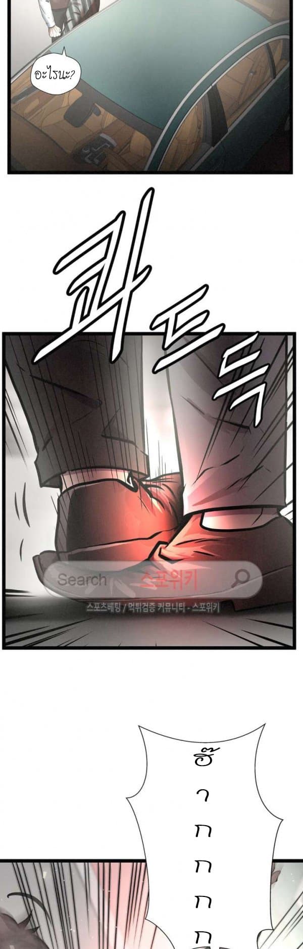 Die? or Punch? page 15