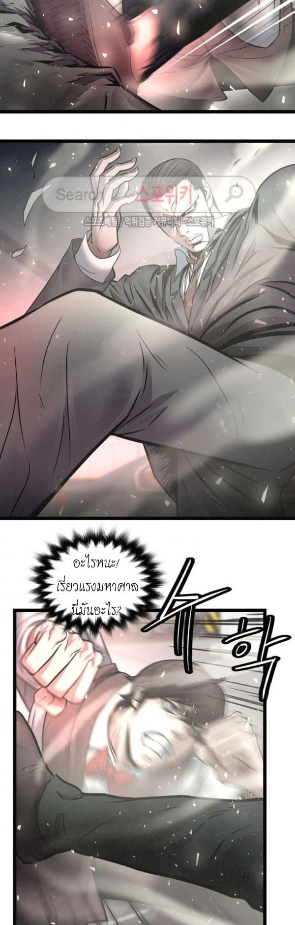 Die? or Punch? page 17