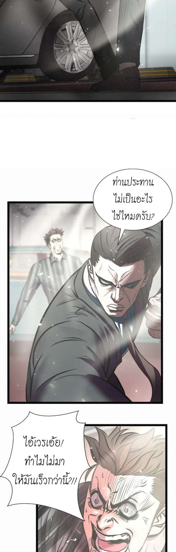 Die? or Punch? page 21