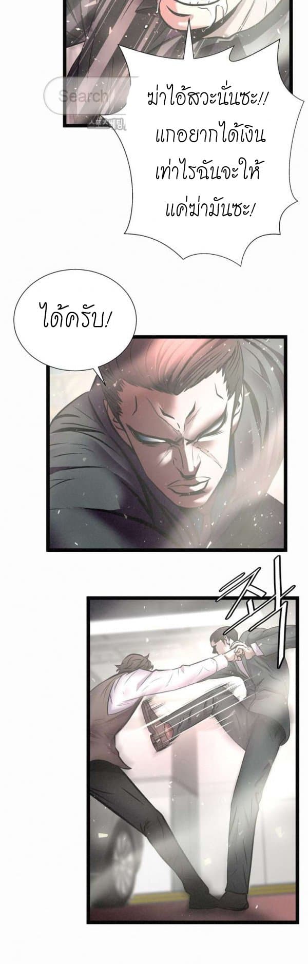 Die? or Punch? page 22