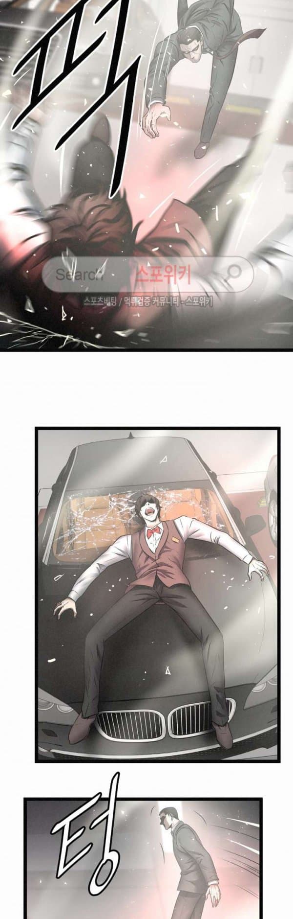 Die? or Punch? page 25