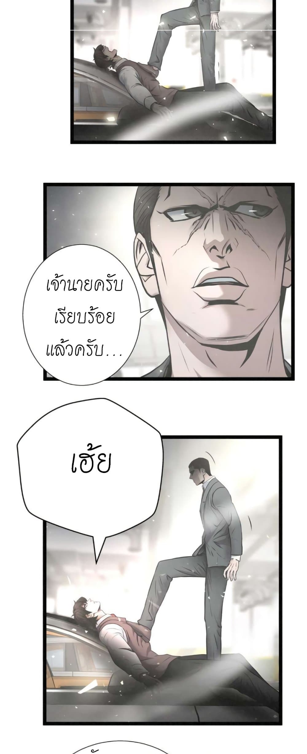 Die? or Punch? page 4