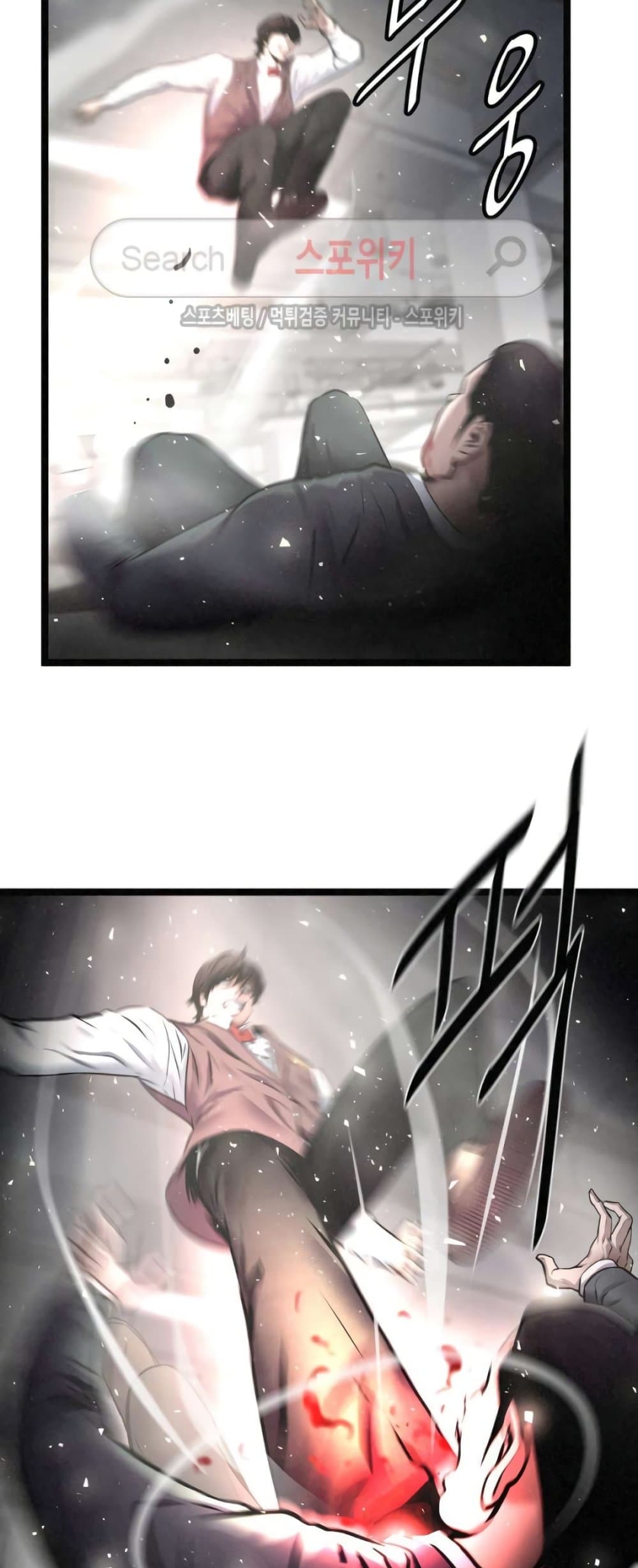Die? or Punch? page 11