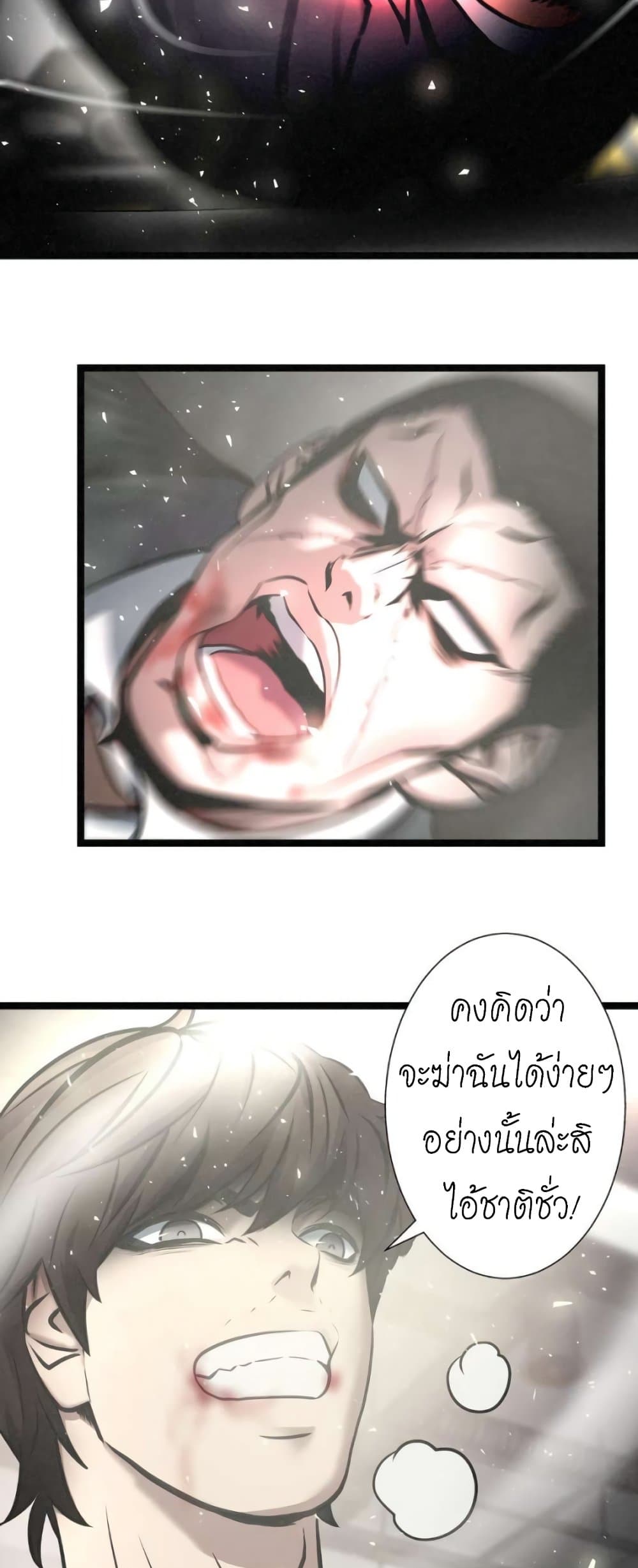 Die? or Punch? page 12