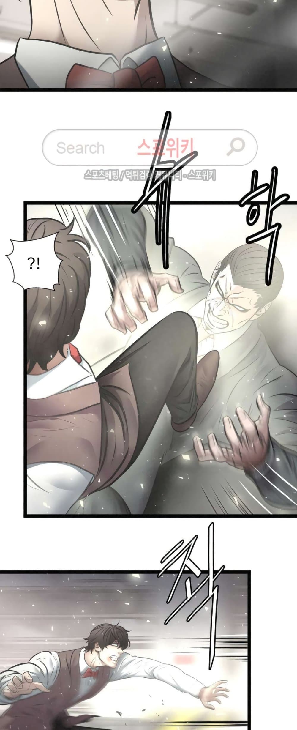Die? or Punch? page 13
