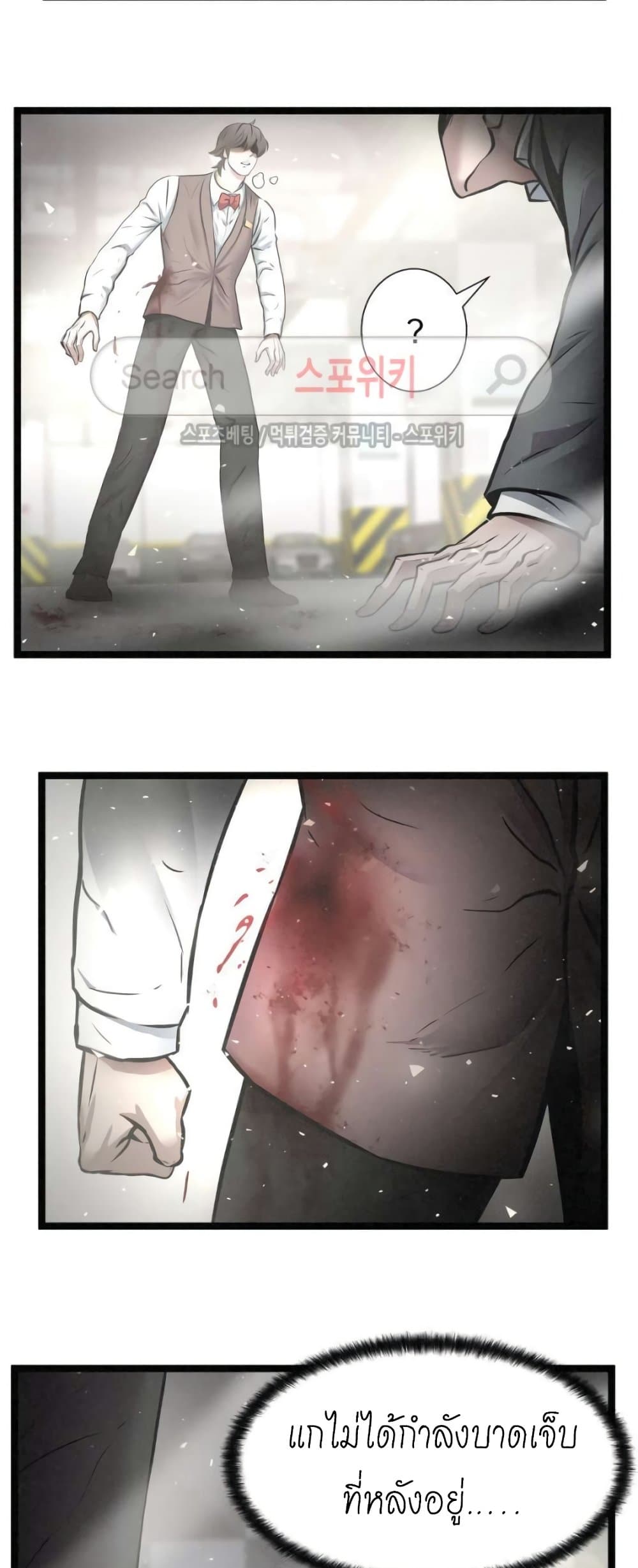 Die? or Punch? page 15