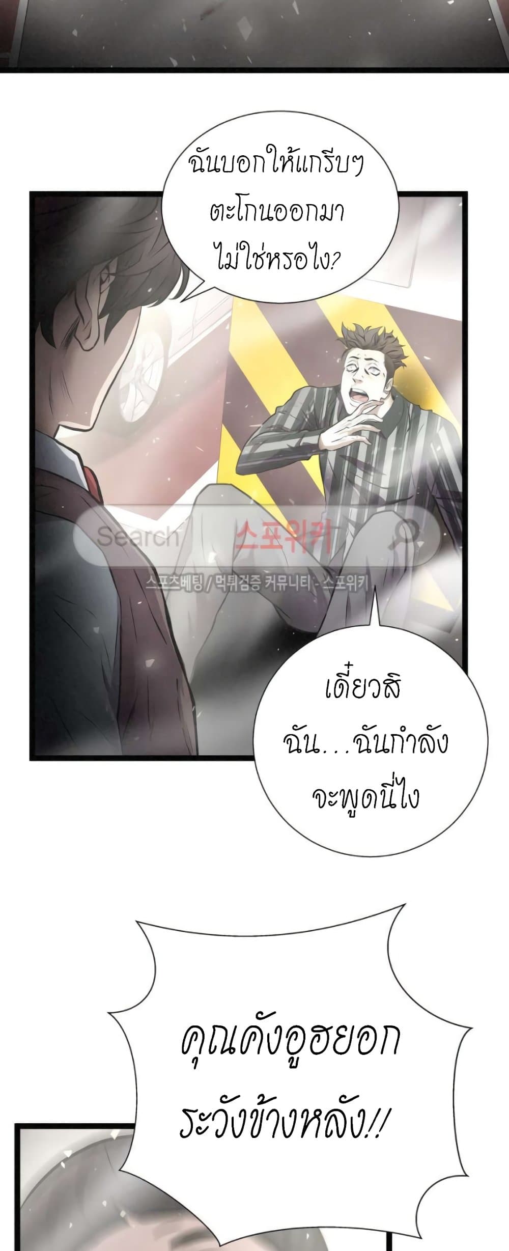 Die? or Punch? page 25
