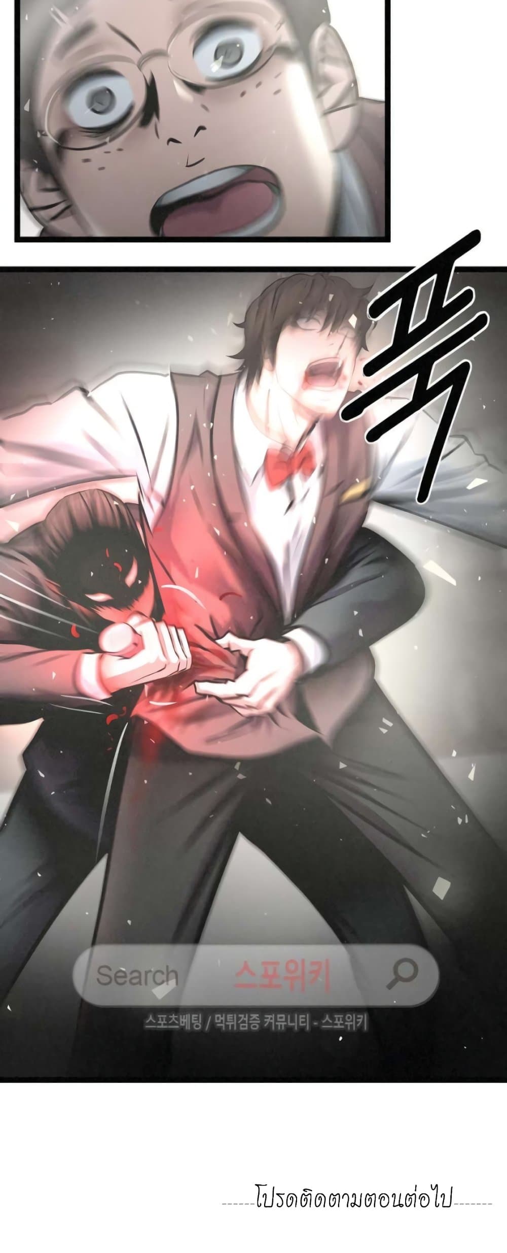Die? or Punch? page 26