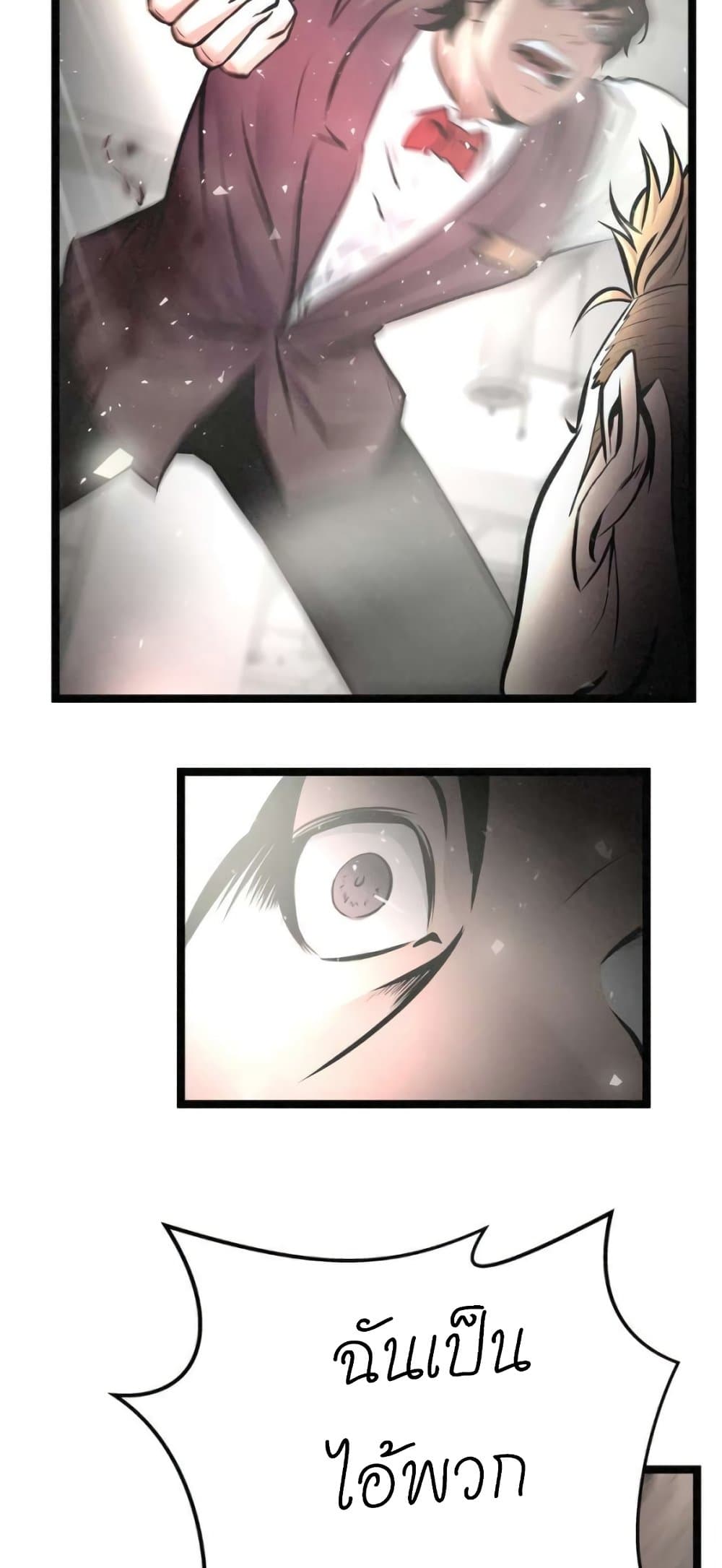Die? or Punch? page 8
