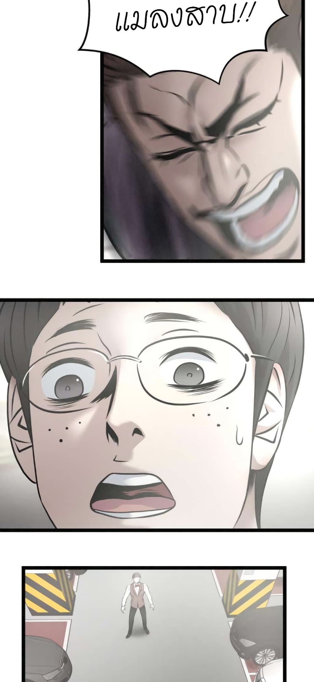 Die? or Punch? page 9