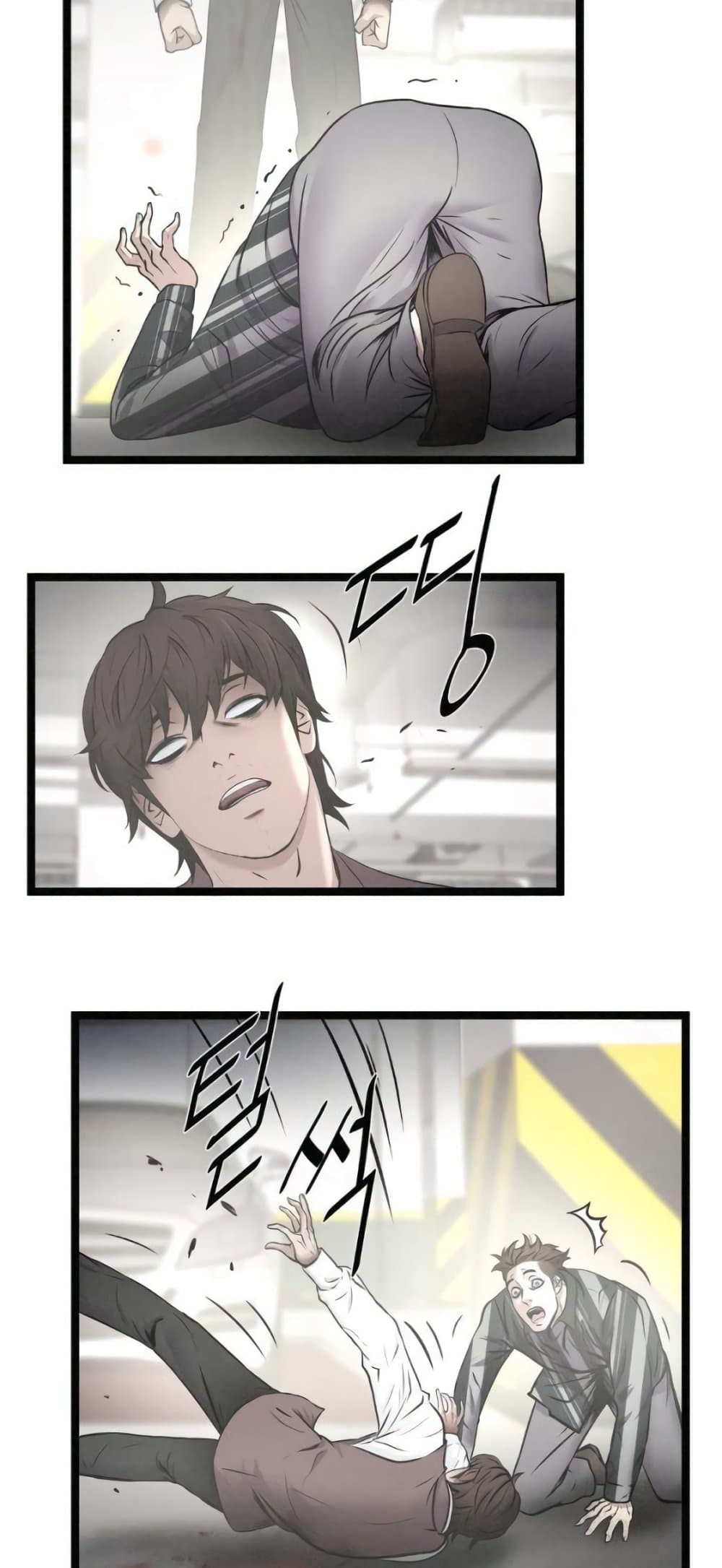Die? or Punch? page 11