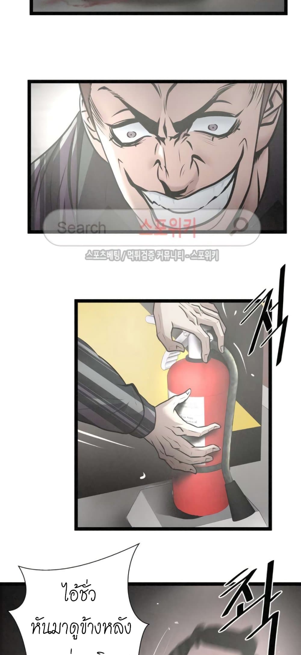 Die? or Punch? page 12