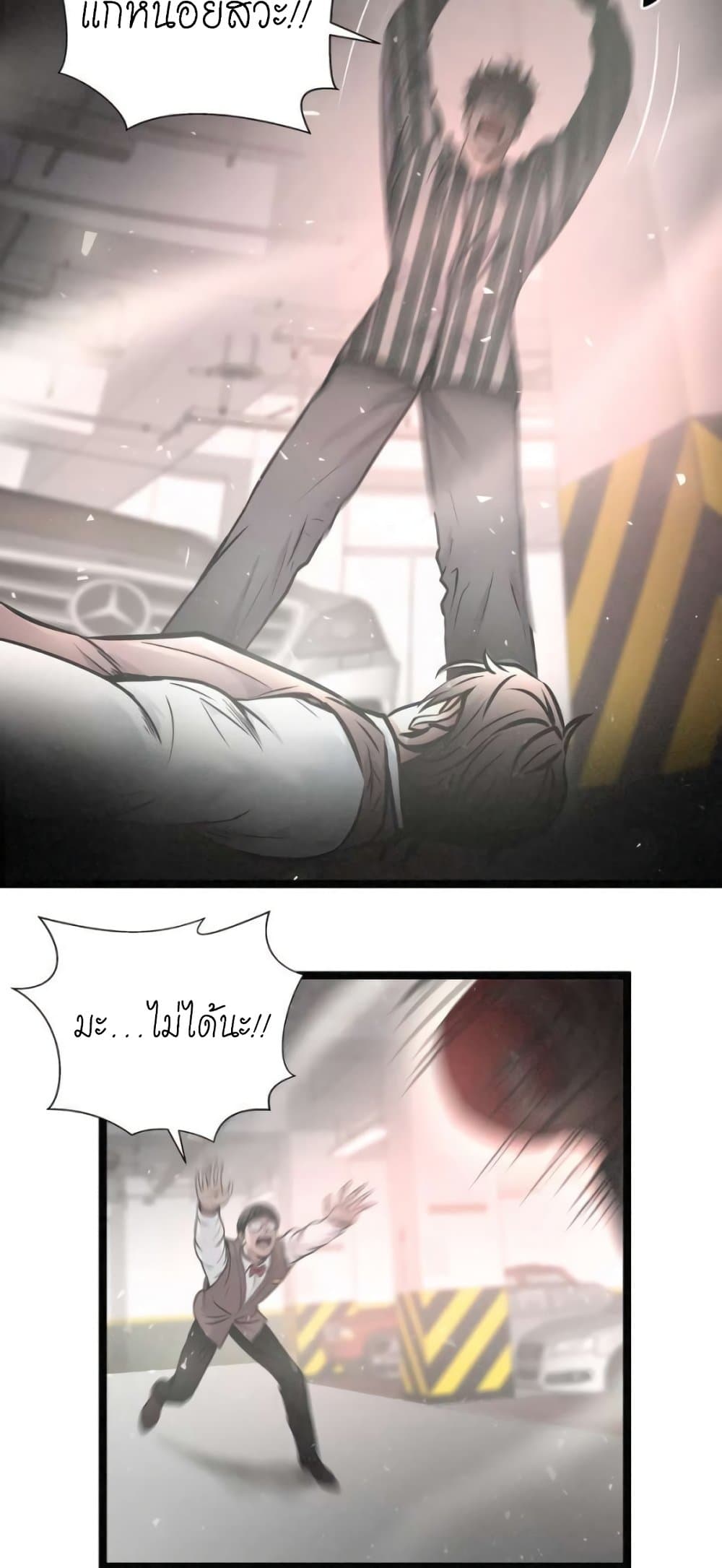 Die? or Punch? page 13