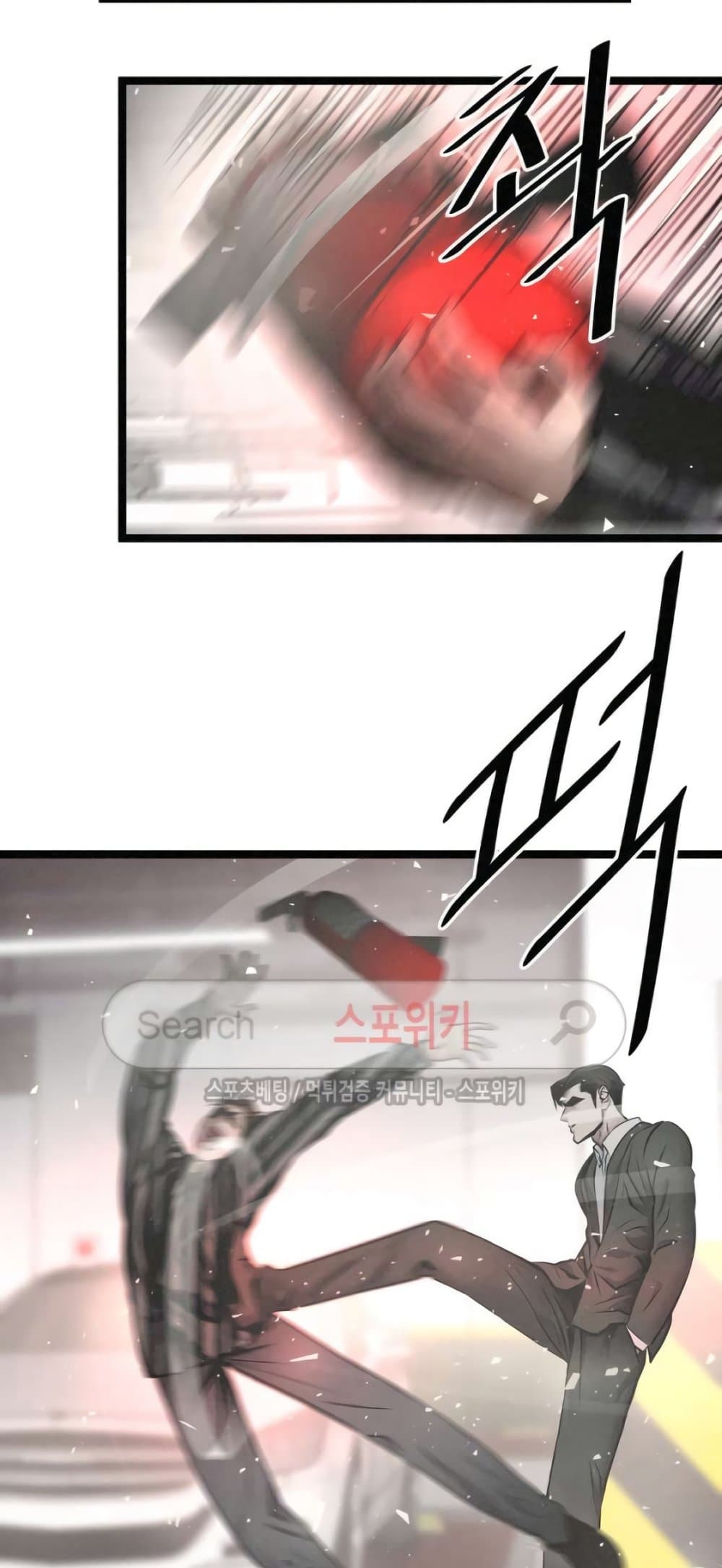 Die? or Punch? page 14