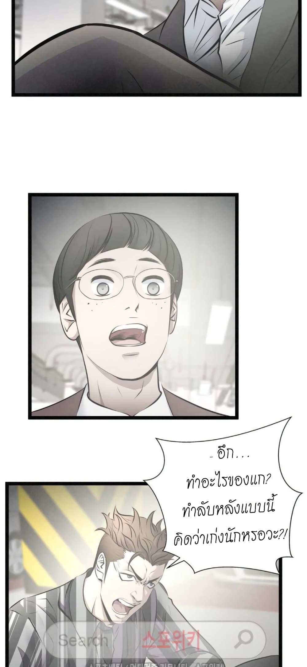Die? or Punch? page 16