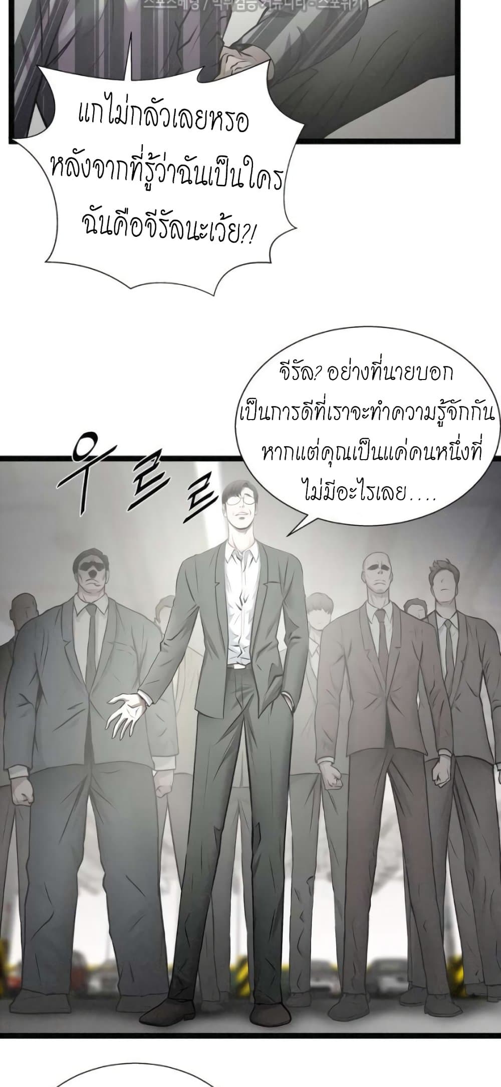 Die? or Punch? page 17
