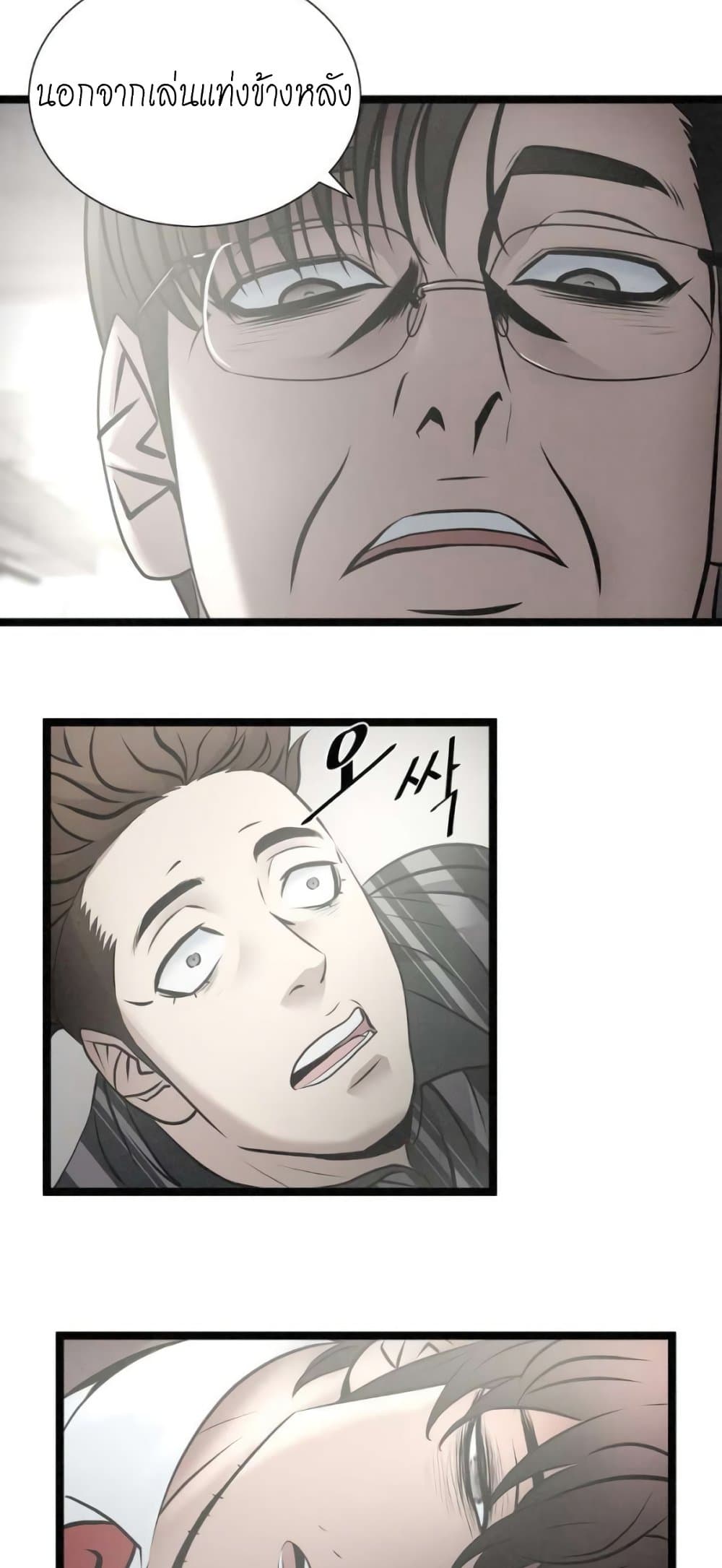 Die? or Punch? page 18