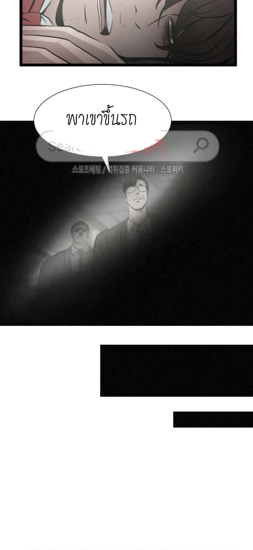 Die? or Punch? page 19