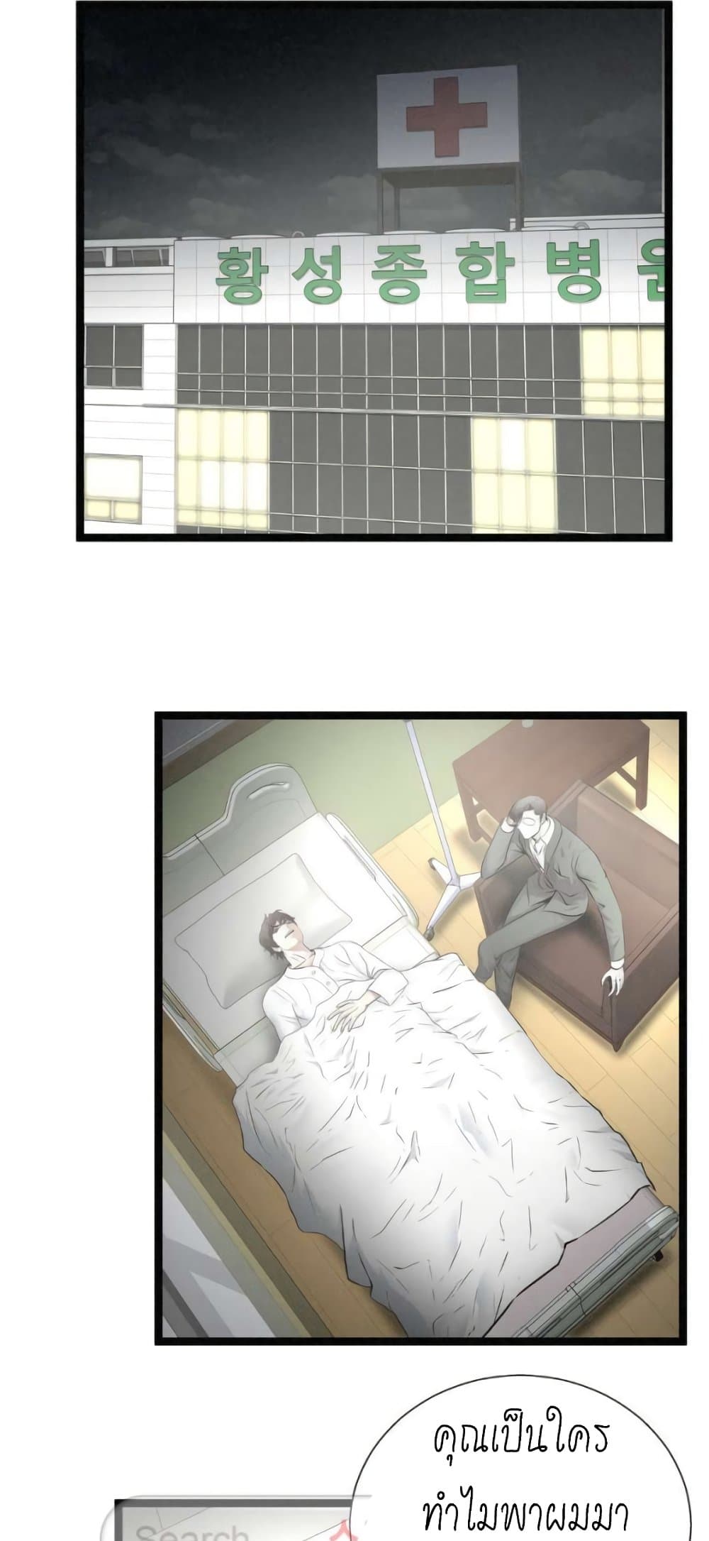 Die? or Punch? page 20
