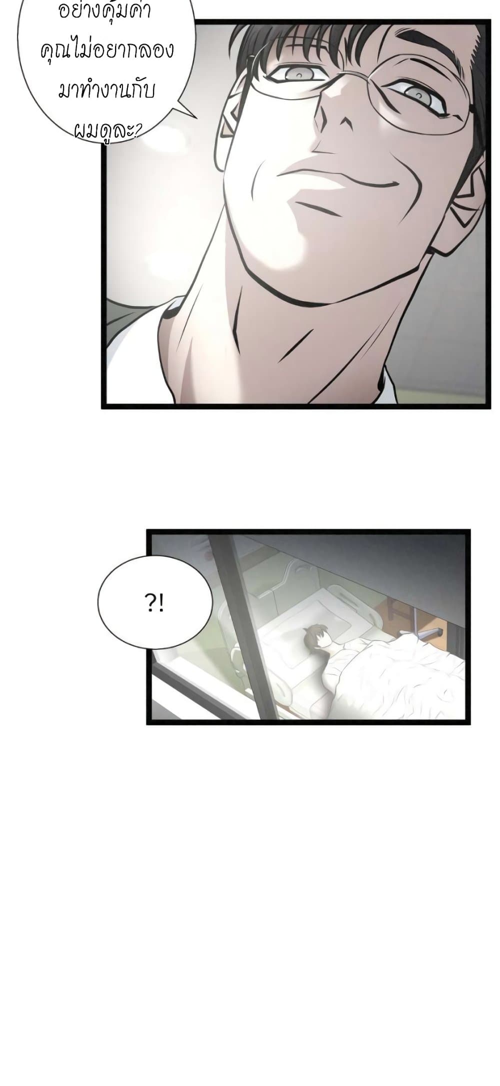 Die? or Punch? page 22