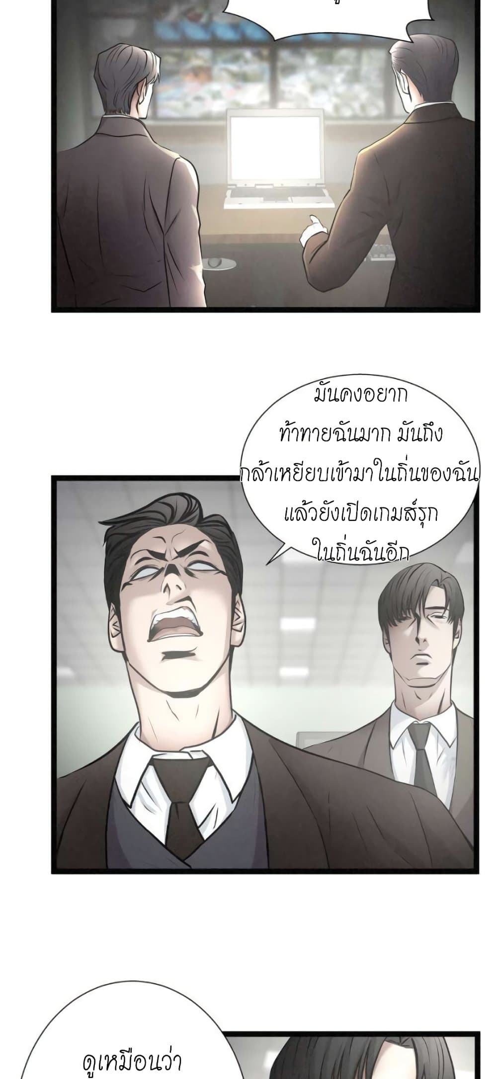 Die? or Punch? page 24
