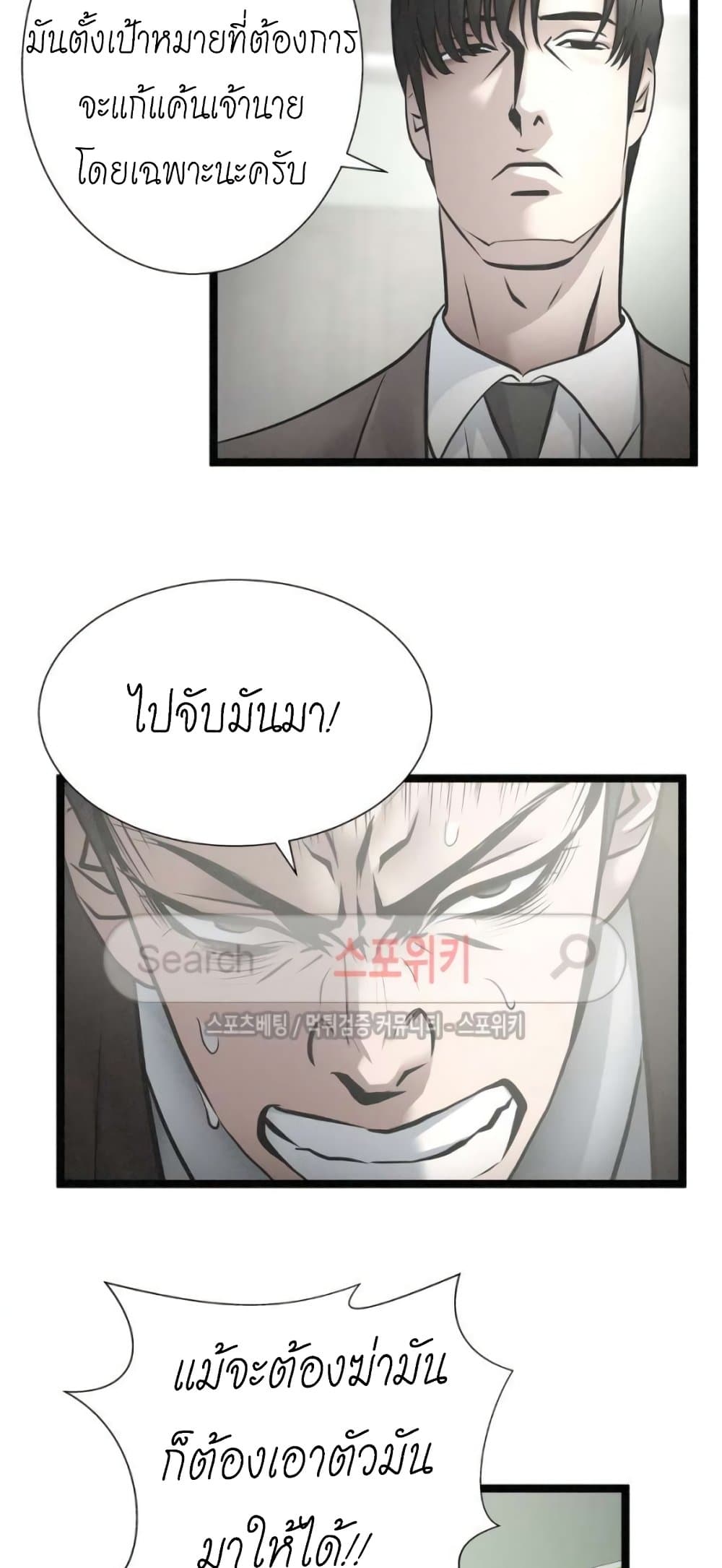 Die? or Punch? page 25